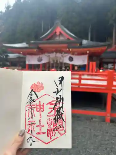 金櫻神社(山梨県)