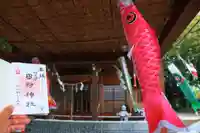 阿久津「田村神社」(郡山市阿久津町)旧社名:伊豆箱根三嶋三社の御朱印