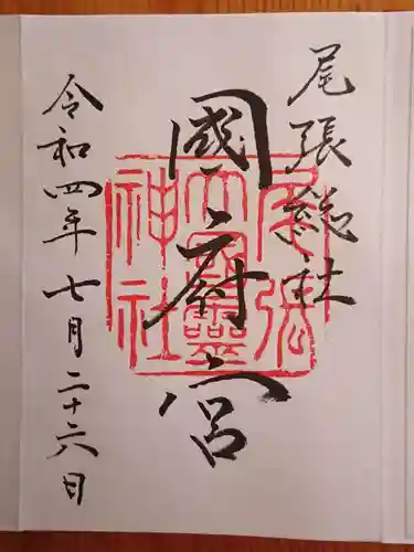 尾張大國霊神社（国府宮）の御朱印