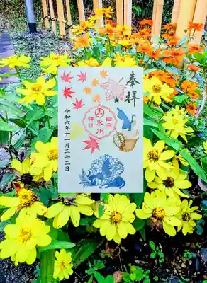 月替り御朱印 11月