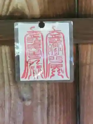 丸山弁財天神社のその他建物