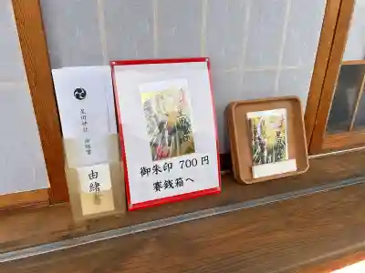 星田神社の{uncategorized: "未分類", other: "その他", undefined: "問題あり", building: "その他建物", grave: "お墓", sacred_gate: "鳥居", guardian: "狛犬", statue: "像", buddha: "仏像", history: "歴史", nature: "自然", garden: "庭園", animal: "動物", pagoda: "塔", temizu: "手水舎", mountain_gate: "山門・神門", sanctuary: "本殿・本堂", subordinate: "末社・摂社", art: "芸術", scenery: "景色", jizo: "地蔵", ema: "絵馬", goshuin: "御朱印", omikuji: "おみくじ", items: "授与品その他", amulet: "お守り", goshuincho: "御朱印帳", eats: "食事", festival: "お祭り", votive_dance: "神楽", shichigosan: "七五三参", wedding: "結婚式", experience: "体験その他", initially: "初詣", around: "周辺", anti_infection: "感染症対策"}