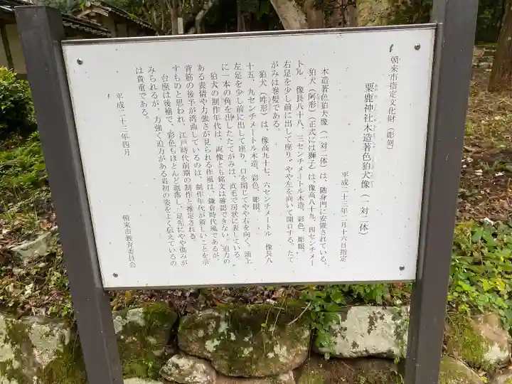 粟鹿神社(兵庫県)