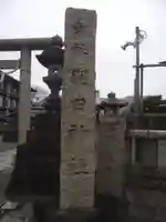 羽田神社(東京都)