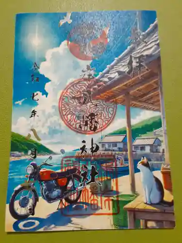 根岸八幡神社(神奈川県)