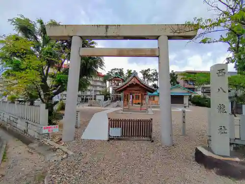 西八龍社の鳥居