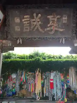 笠間稲荷神社のその他建物