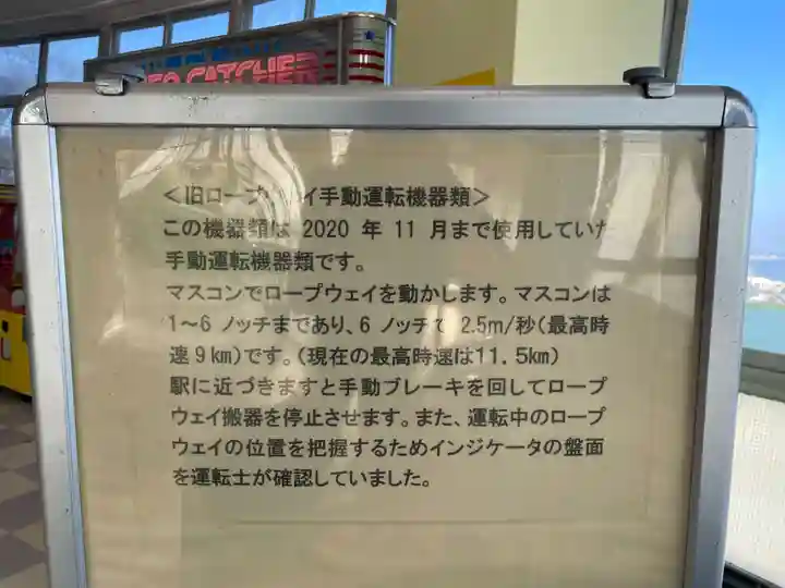 旗振山延命地蔵尊(兵庫県)