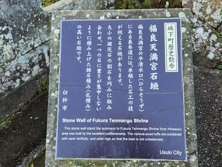 福良天満宮のその他建物