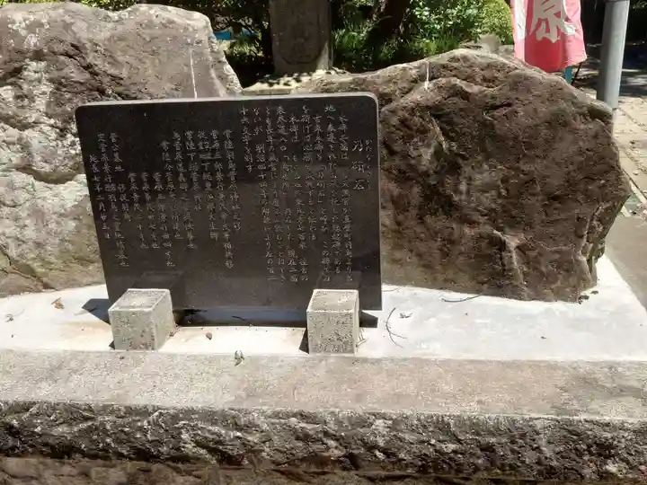 大生郷天満宮(茨城県)