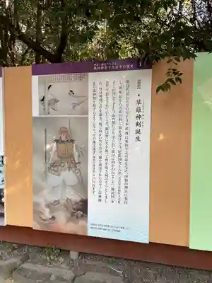 熱田神宮の歴史