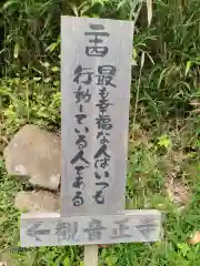 観音正寺(滋賀県)