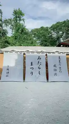 賀茂御祖神社（下鴨神社）(京都府)