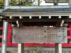 唐津神社(佐賀県)