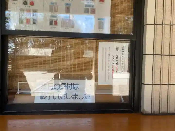 白石神社(北海道)