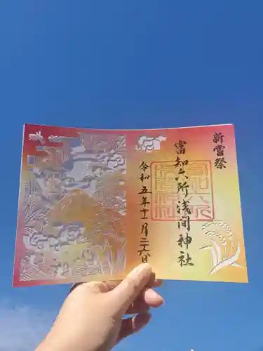 富知六所浅間神社(静岡県)