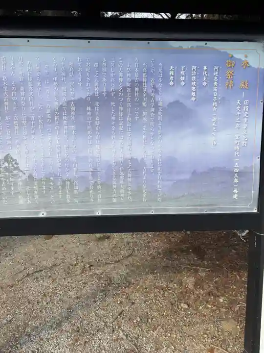 高鴨神社(奈良県)