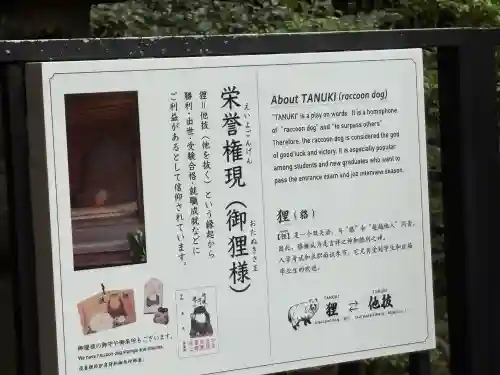 上野東照宮(東京都)