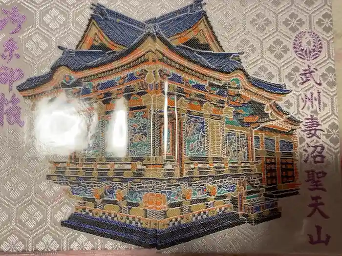 妻沼聖天山歓喜院の御朱印帳