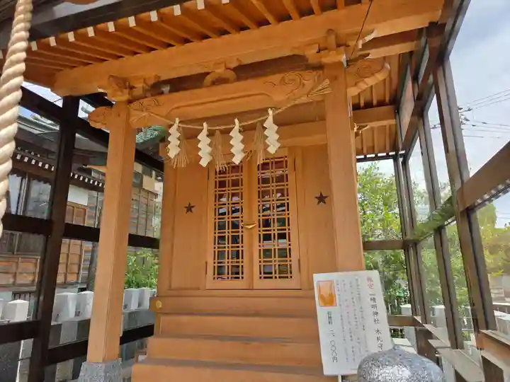 木田神社(福井県)