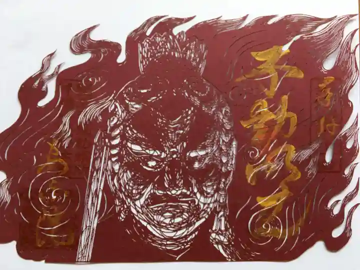 願成就寺 安楽院の御朱印