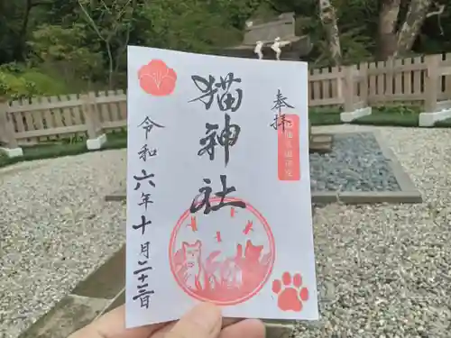 猫神社の御朱印