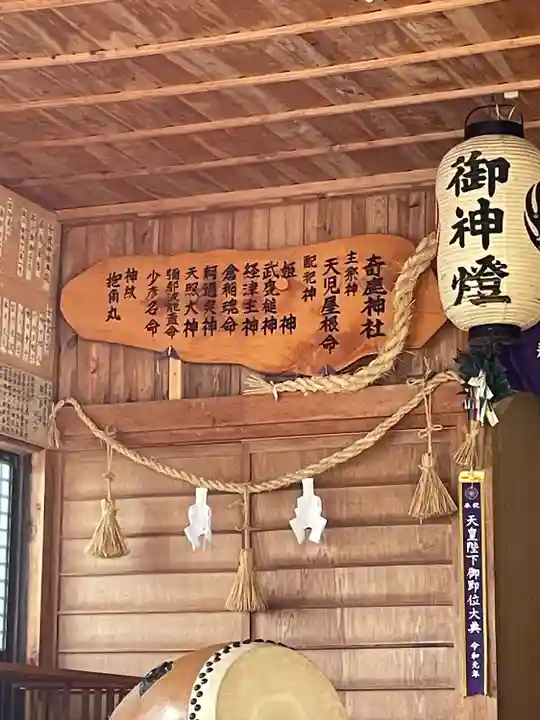 奇鹿神社(島根県)