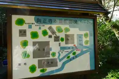 興正寺別院（本山興正寺霊山本廟）のその他建物