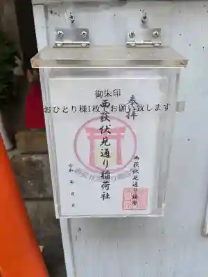 伏見稲荷神社の{uncategorized: "未分類", other: "その他", undefined: "問題あり", building: "その他建物", grave: "お墓", sacred_gate: "鳥居", guardian: "狛犬", statue: "像", buddha: "仏像", history: "歴史", nature: "自然", garden: "庭園", animal: "動物", pagoda: "塔", temizu: "手水舎", mountain_gate: "山門・神門", sanctuary: "本殿・本堂", subordinate: "末社・摂社", art: "芸術", scenery: "景色", jizo: "地蔵", ema: "絵馬", goshuin: "御朱印", omikuji: "おみくじ", items: "授与品その他", amulet: "お守り", goshuincho: "御朱印帳", eats: "食事", festival: "お祭り", votive_dance: "神楽", shichigosan: "七五三参", wedding: "結婚式", experience: "体験その他", initially: "初詣", around: "周辺", anti_infection: "感染症対策"}