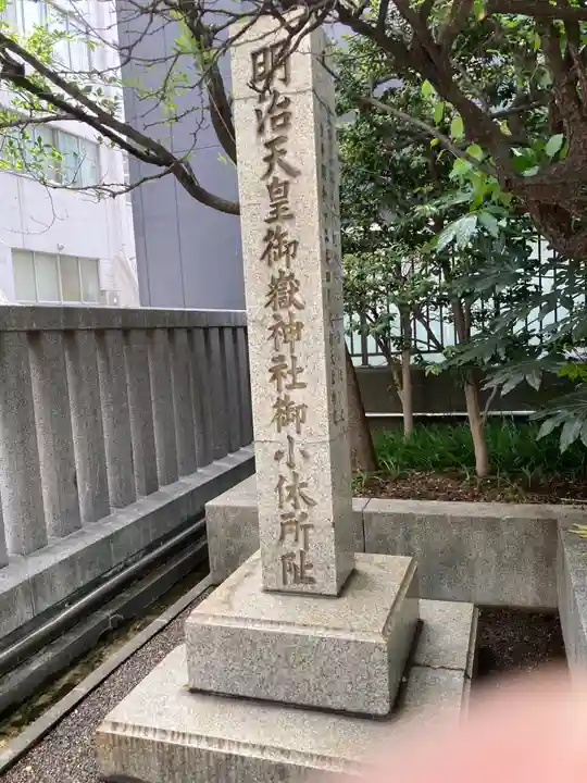 宮益御嶽神社の歴史