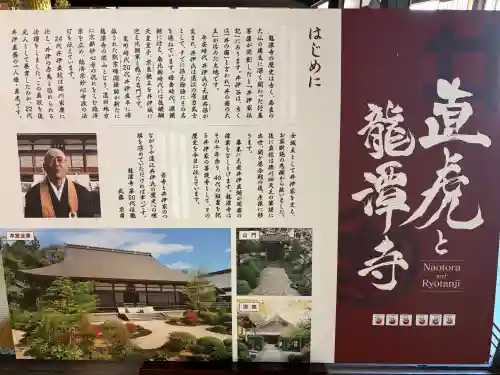 龍潭寺の{uncategorized: "未分類", other: "その他", undefined: "問題あり", building: "その他建物", grave: "お墓", sacred_gate: "鳥居", guardian: "狛犬", statue: "像", buddha: "仏像", history: "歴史", nature: "自然", garden: "庭園", animal: "動物", pagoda: "塔", temizu: "手水舎", mountain_gate: "山門・神門", sanctuary: "本殿・本堂", subordinate: "末社・摂社", art: "芸術", scenery: "景色", jizo: "地蔵", ema: "絵馬", goshuin: "御朱印", omikuji: "おみくじ", items: "授与品その他", amulet: "お守り", goshuincho: "御朱印帳", eats: "食事", festival: "お祭り", votive_dance: "神楽", shichigosan: "七五三参", wedding: "結婚式", experience: "体験その他", initially: "初詣", around: "周辺", anti_infection: "感染症対策"}