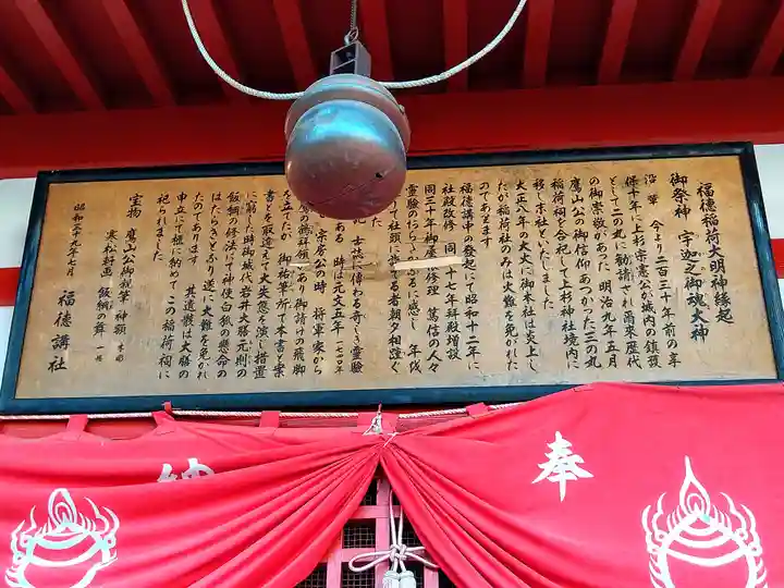 上杉神社(山形県)