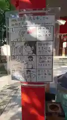 千葉神社の建物その他