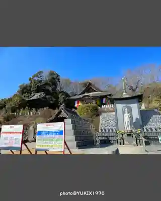 埼玉厄除け開運大師・龍泉寺（切り絵御朱印発祥の寺）(埼玉県)