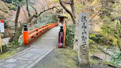 西明寺(京都府)