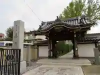 真勝院の山門・神門