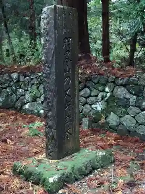 羽黒山五重塔(出羽三山神社)(山形県)