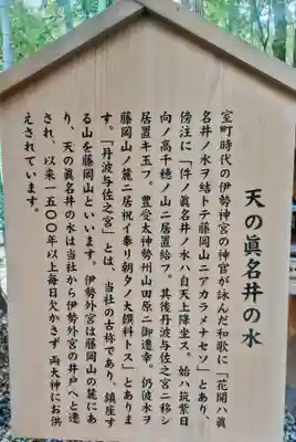 眞名井神社(籠神社奥宮)(京都府)