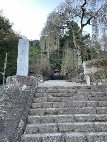 妙義神社(群馬県)