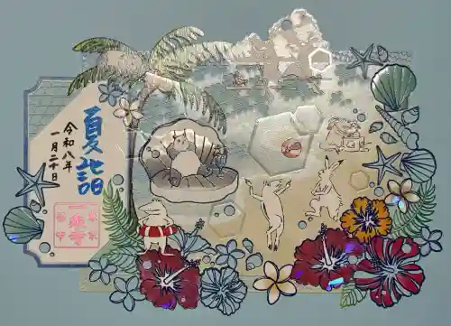 一乗寺の御朱印