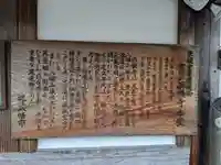 西願寺(滋賀県)