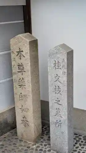 印山寺(大阪府)