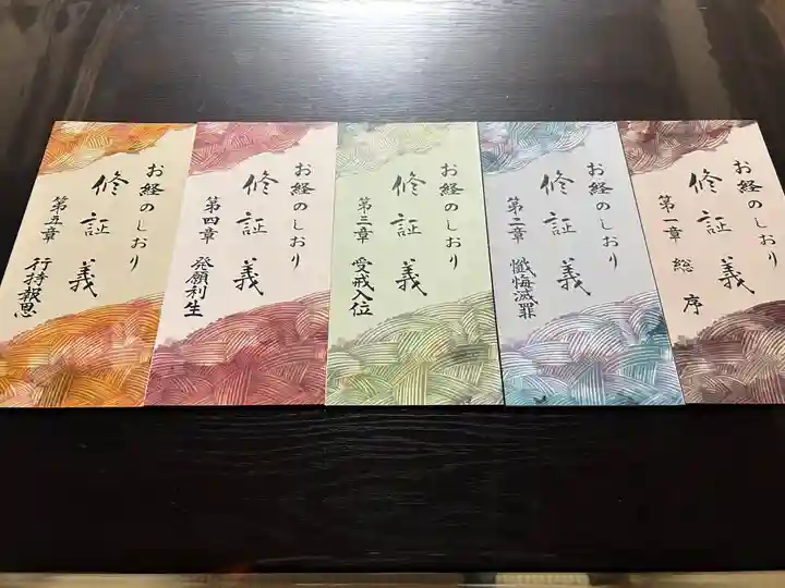 安用寺(愛知県)