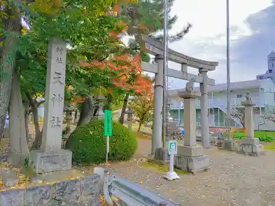 天神社のその他建物