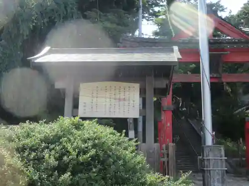 日枝神社(山形県)