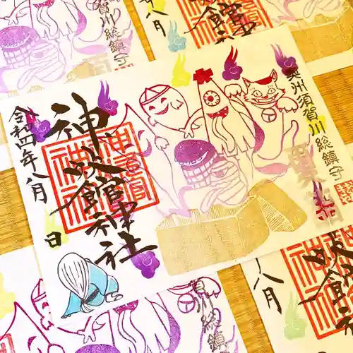 神炊館神社 ⁂奥州須賀川総鎮守⁂の御朱印