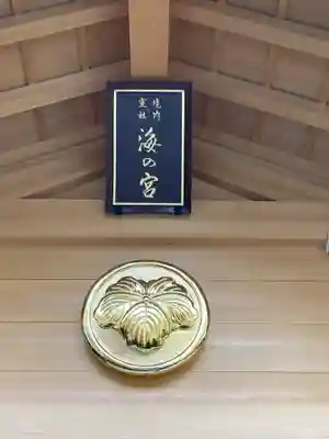 東郷神社(東京都)