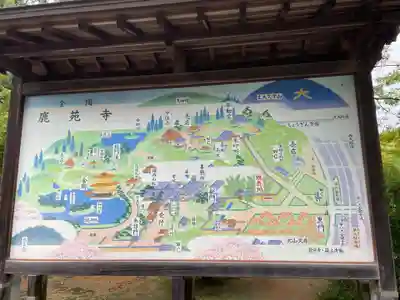 鹿苑寺(金閣寺)(京都府)