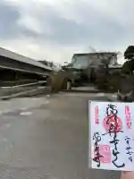 福泉寺の{uncategorized: "未分類", other: "その他", undefined: "問題あり", building: "その他建物", grave: "お墓", sacred_gate: "鳥居", guardian: "狛犬", statue: "像", buddha: "仏像", history: "歴史", nature: "自然", garden: "庭園", animal: "動物", pagoda: "塔", temizu: "手水舎", mountain_gate: "山門・神門", sanctuary: "本殿・本堂", subordinate: "末社・摂社", art: "芸術", scenery: "景色", jizo: "地蔵", ema: "絵馬", goshuin: "御朱印", omikuji: "おみくじ", items: "授与品その他", amulet: "お守り", goshuincho: "御朱印帳", eats: "食事", festival: "お祭り", votive_dance: "神楽", shichigosan: "七五三参", wedding: "結婚式", experience: "体験その他", initially: "初詣", around: "周辺", anti_infection: "感染症対策"}