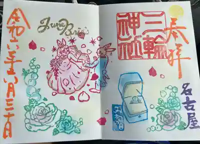 三輪神社(愛知県)